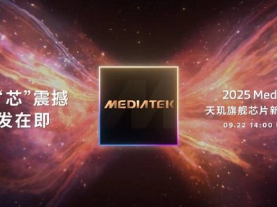 联发科天玑9500 9月22日抢先发布，安兔兔跑分破400万，与骁龙8至尊版同台竞技