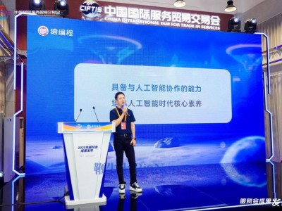 猿编程2025服贸会发布星瀚智能套装，4C体系引领青少年AI教育迈向认知新高度