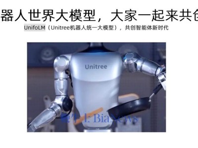宇树开源新动作架构，人形机器人行业开启生态与资本话语权争夺战