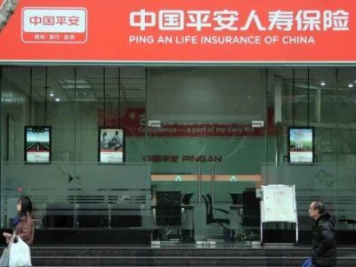 平安人寿上海总部部分人员或南迁深圳 同步优化关联公司产品及渠道布局
