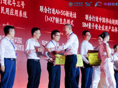 科大讯飞携手中国移动：AI速记赋能通信，共筑产投协同新标杆