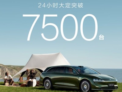 鸿蒙智行享界S9T上市即热销，24小时大定破7500台，9月21日开启交付