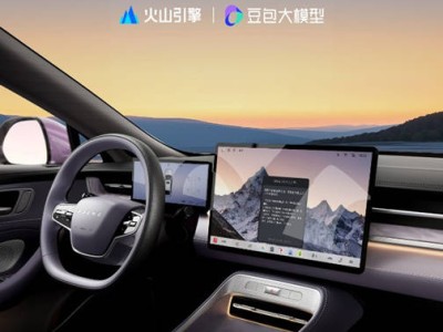 上汽荣威M7 DMH搭载豆包深度思考大模型，开启智慧出行全新交互时代