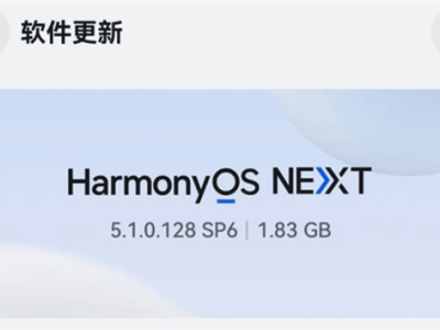 华为HarmonyOS 6取消“NEXT”后缀，全新互联智能体验即将开启