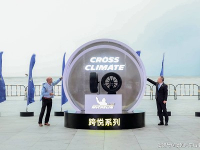 米其林跨悦系列轮胎中国焕新登场，以科技赋能跨季出行安心新体验