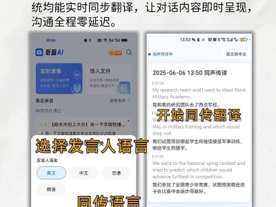 听脑AI实测：会议纪要效率飙升30倍，多语言方言沟通无障碍的宝藏工具