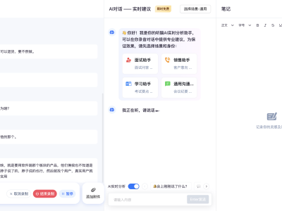 从会议笔记困境到高效神器：听脑AI如何让2小时整理变2分钟？