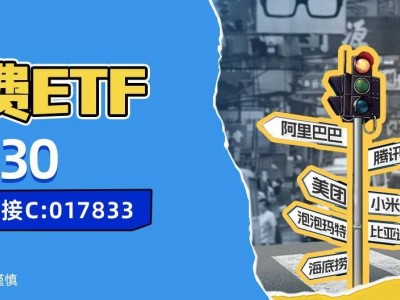 国庆中秋将至旅游升温，机构看好AI与新消费，港股消费ETF涨近1.5%