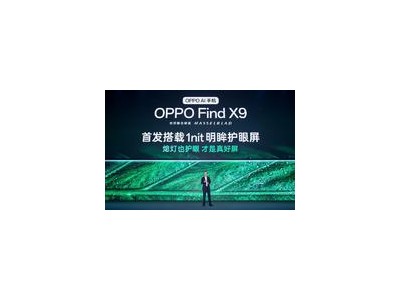 天马与OPPO共推“天工屏”：42年积淀铸就护眼新标杆，开启视觉新体验