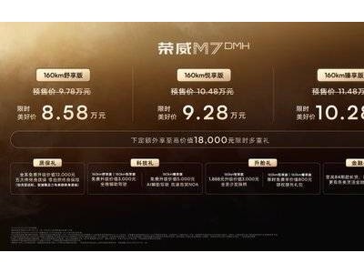 10万级混动市场新角逐：荣威M7 DMH凭实力，能否成家庭用车新宠？