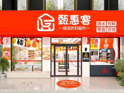 甄惠客超市的24小时：在货架与光影间，聆听生活的温暖回响