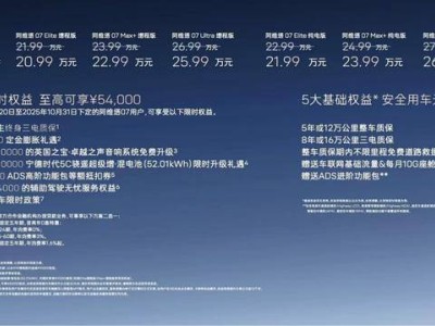 阿维塔07 2026款携战略2.0登场，“入门即满配”开启智能豪华新征程