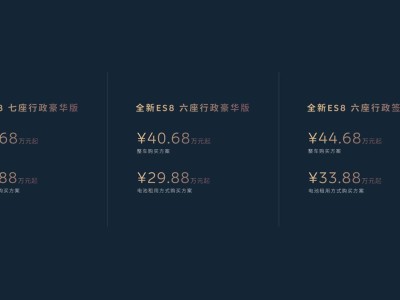 蔚来全新ES8杭州上市，以十年技术创新引领高端大三排SUV纯电时代