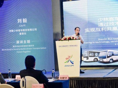 少林客车亮相东盟交流会：以数智化领航，获两项“东盟之星”新能源大奖