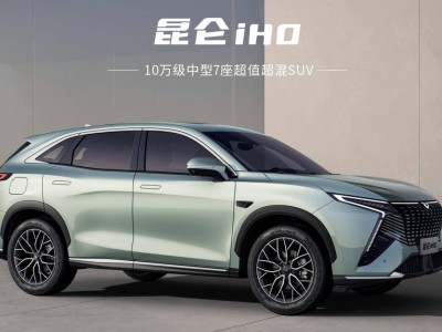 凯翼昆仑iHD长续航版9月26日登场，27.2千瓦时电池+201公里纯电续航