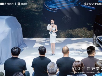 石家庄正定车展盛启，吉利银河M9携AI科技登场，成家庭出行优选