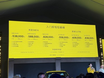 53.8万元起售！莲花跑车EMEYA和ELETRE改款上市，操控与科技双重升级