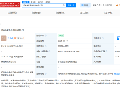 韵达在河南成立豫掣通供应链公司  注册资本500万