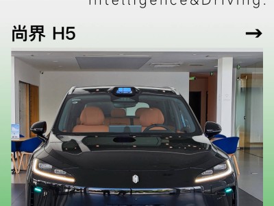 试驾尚界H5：低价入局鸿蒙智行，舒适与智能并存，能否成市场新宠？