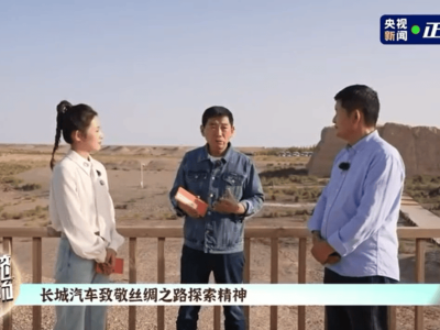 长城汽车寻根敦煌“万里精神”，以文化融合之力共筑品牌新征程