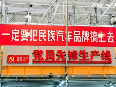 深蓝南京数智工厂挂牌启新程 全新S07上市交付 智能豪华动力全升级