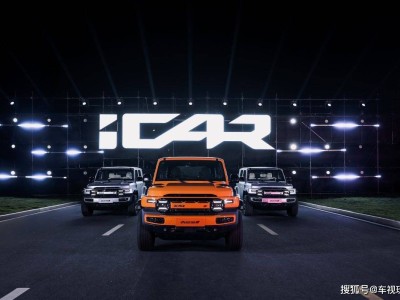 12.28万起售 119项配置革新 全新超级iCAR V23携赛博版强势登场