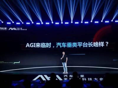 项碧波详解仓颉大模型3.0：以三大优势开启汽车平台一站式智能服务新范式