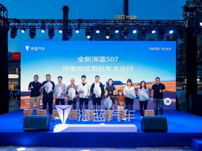 全新深蓝S07郑州上市，以四重进化重塑智能豪华SUV新标杆