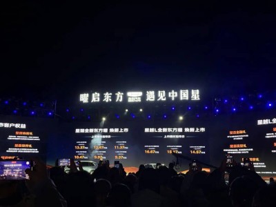 文化赋能科技破局：吉利中国星以东方美学重塑燃油车价值新维度