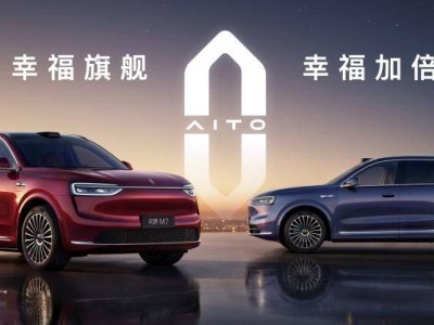 新款问界M7正式登场：增程纯电双版本齐发，空间智驾续航亮点满满
