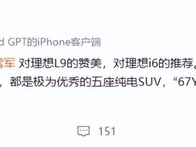 ​雷军赞理想L9引李想回应：小米YU7、Model Y、理想i6共促电动车新发展​