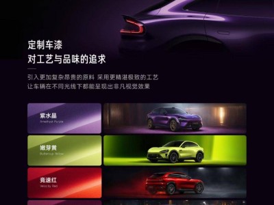小米汽车开启定制服务新篇章，每月限40单，YU7与SU7 Ultra率先尝鲜
