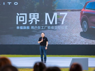 上市即热销！全新问界M7工厂验收交付，用户点赞智造实力与全周期服务