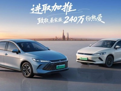 秦PLUS家族新增3款进取版车型，售价降至6.98万起，油耗更低性价比再升