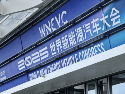 世界新能源汽车大会海口启幕 深蓝汽车携S09亮相展实力促技术交流