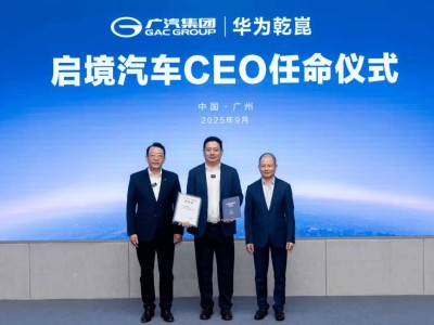 广汽华为深度携手，启境汽车：以融合之力开启高端智能造车新范式