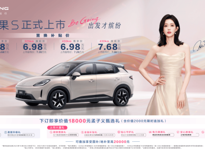 五菱缤果S成都璀璨上市，高质感配置加持，开启缤纷出行新时代