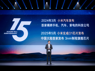 雷军年度演讲揭秘：玄戒芯片与小米汽车背后，五年蜕变铸就硬核科技路