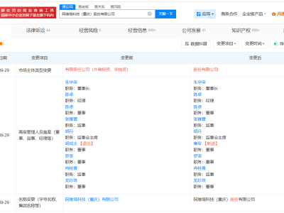 阿维塔变更为股份有限公司
