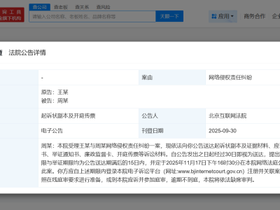 王一博向黑粉发起维权诉讼