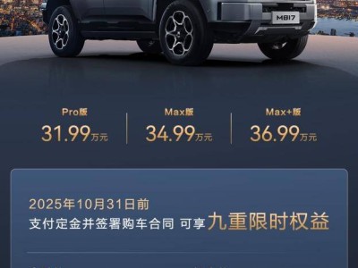 东风猛士M817 Max+版36.99万上市，补全长续航拼图，定义智能越野新标杆