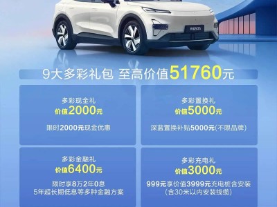 深蓝S05 215Max增程版上市！12.99万享1310km综合续航 配置升级