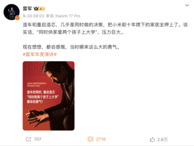 从“哭穷”到信任裂痕：小米口碑逆转背后，是情怀透支还是产品之殇？