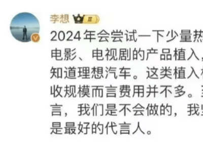理想i6登场：从“家庭专属”到“年轻之选”，理想汽车能否开启新赛道？