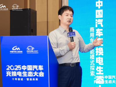 华为彭鹏：全液冷兆瓦超充破局，推动电动重卡迈向多元开放应用新征程