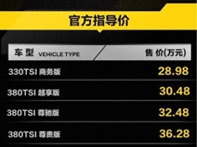 2026款大众威然焕新登场，跨界风格外观+7座布局，动力选择丰富
