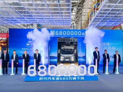 680万辆里程碑！时代汽车以创新生态链开启全球商用车新征程