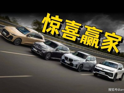 德系柴油SUV对决：奔驰GLC均衡致胜，大众探岳凭性价比空间逆袭成最大赢家