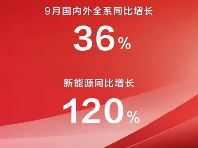 金九银十显实力！上汽大通9月热销21699辆，多赛道发力领跑市场