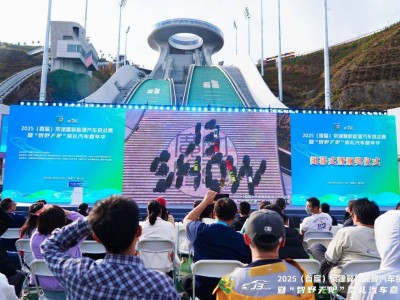 2025首届京津冀新能源汽车挑战赛收官，技术竞技与文旅消费共谱新篇